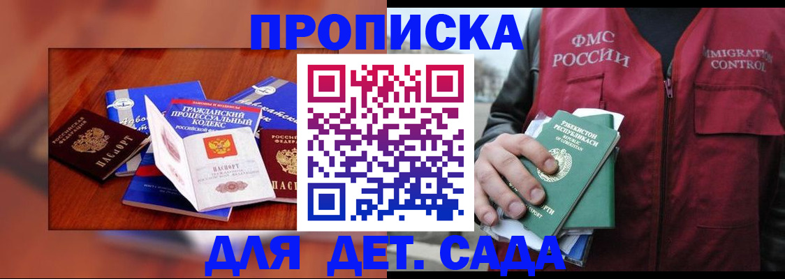временная регистрация в квартире в Шарье