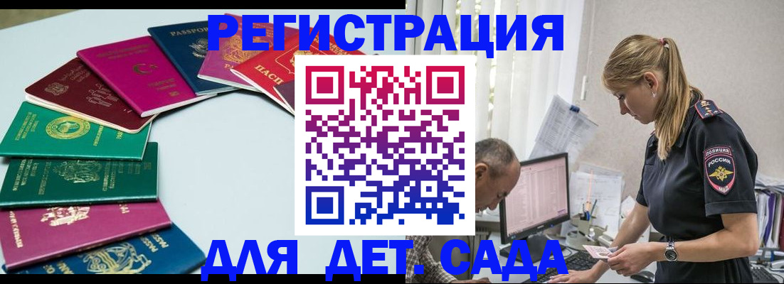 прописка 2025 в Шарье