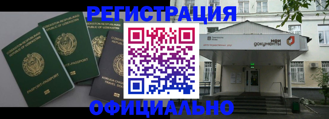 прописка 2025 в Шарье