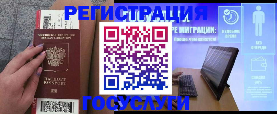 прописка для школы в Шарье