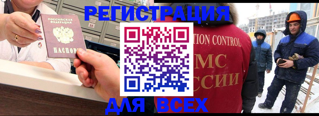 прописка для военкомата в Шарье