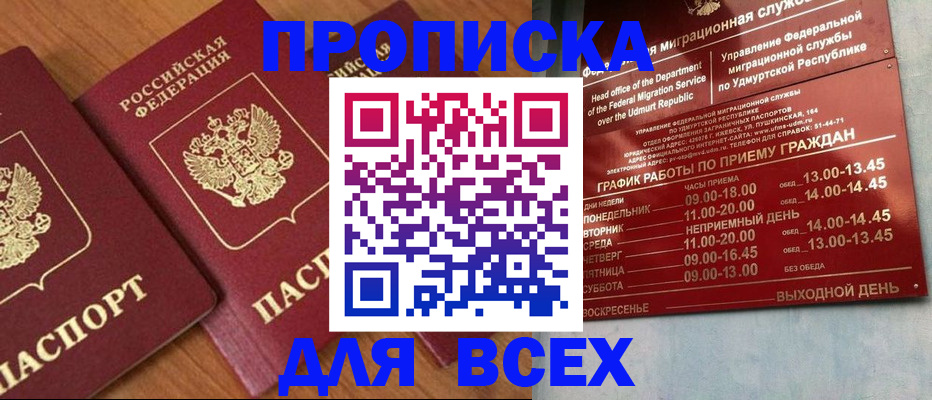временная регистрация поиск в Шарье